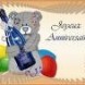 Anniversaire